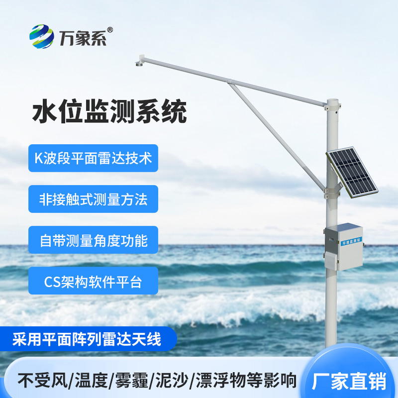 河道水位監(jiān)測(cè)站如何解讀河流的漲落語(yǔ)言？